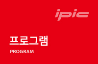 프로그램