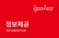 정보제공