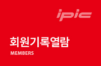 회원기록열람